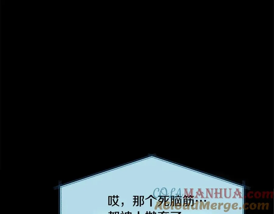 第41话 两小无猜 第149页