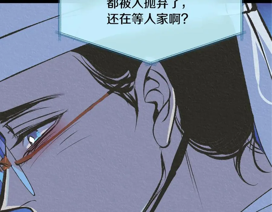 第41话 两小无猜 第150页