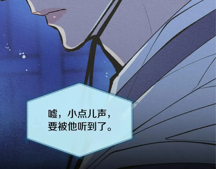 第41话 两小无猜 第151页