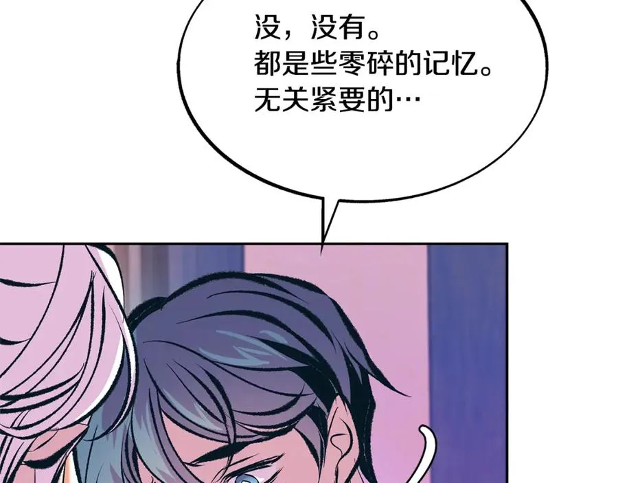 第41话 两小无猜 第166页