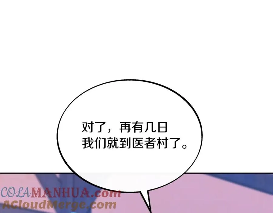 第41话 两小无猜 第169页