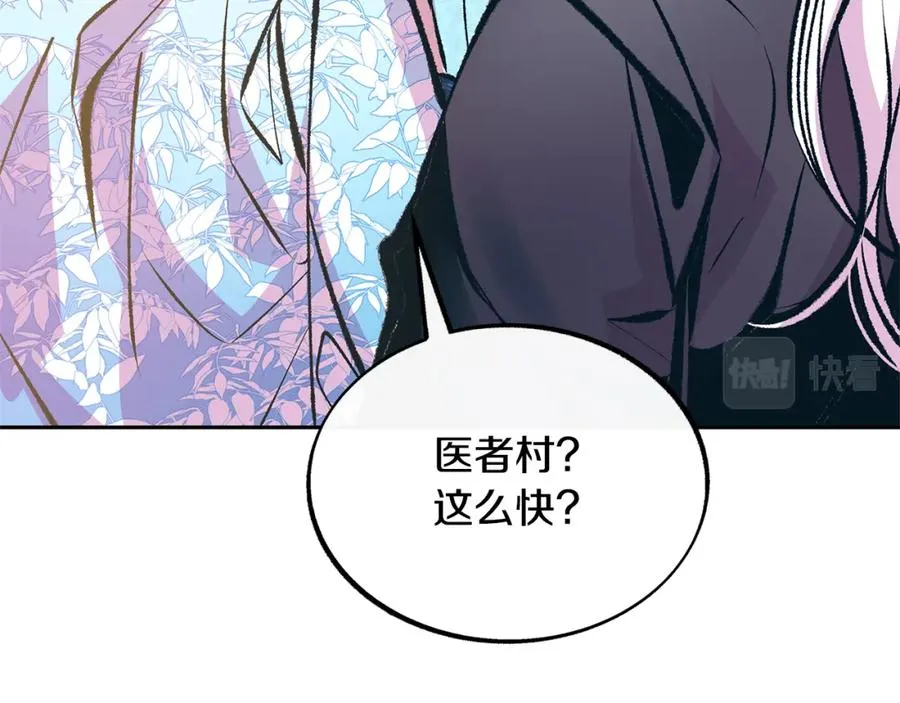 第41话 两小无猜 第171页