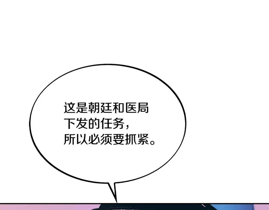 第41话 两小无猜 第172页