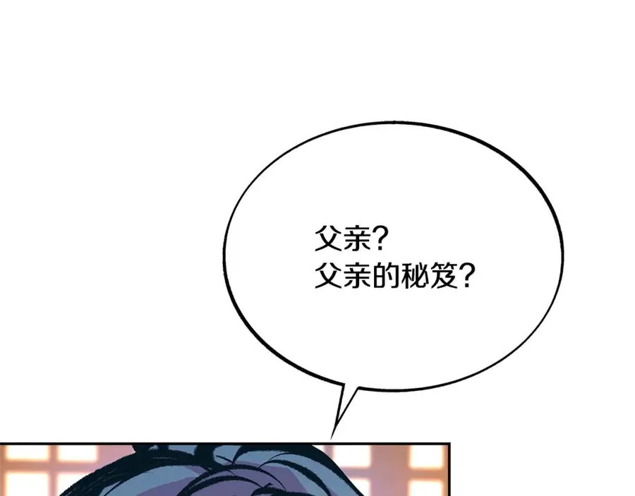 第41话 两小无猜 第176页