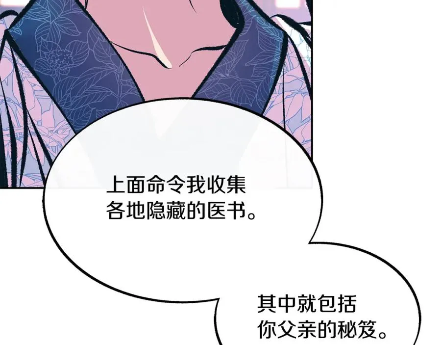 第41话 两小无猜 第178页
