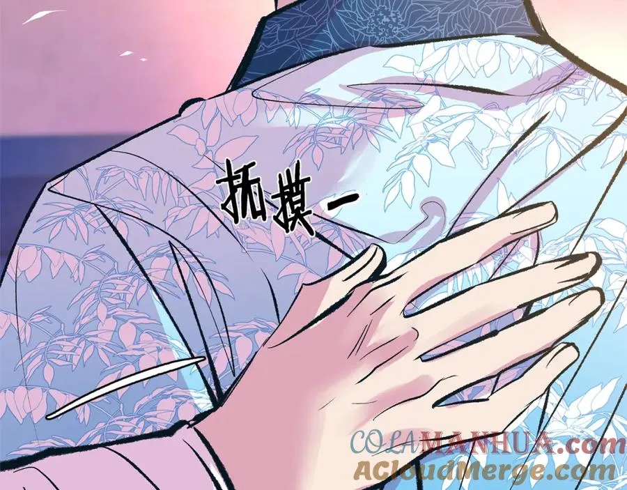 第41话 两小无猜 第181页