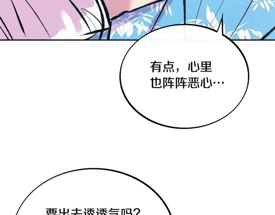 第41话 两小无猜 第182页