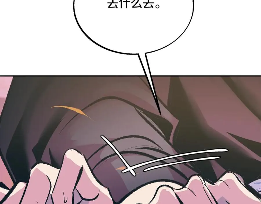 第41话 两小无猜 第186页