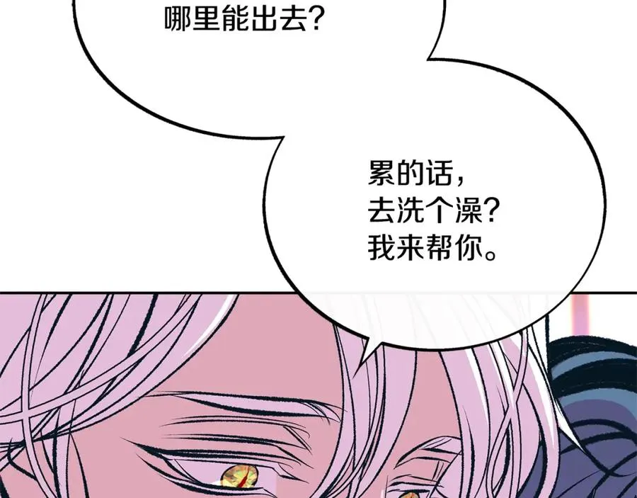 第41话 两小无猜 第192页