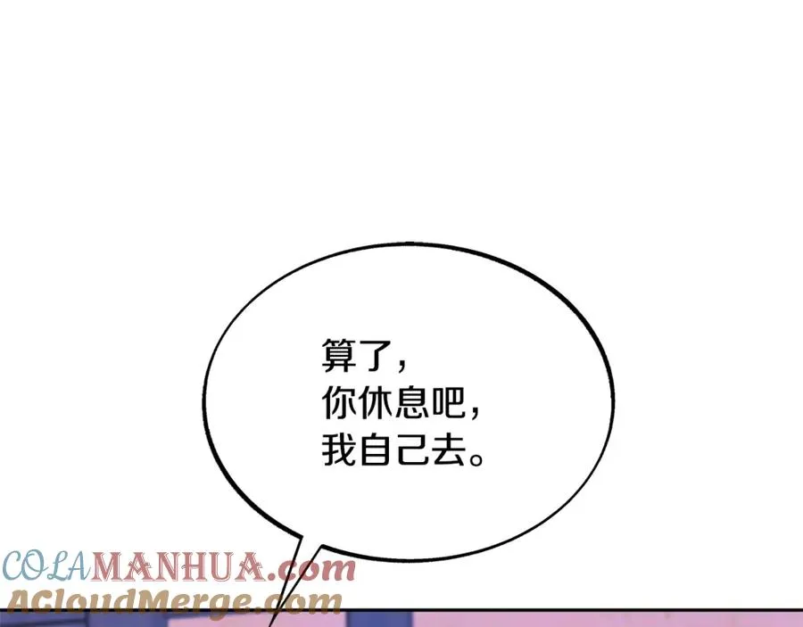 第41话 两小无猜 第197页