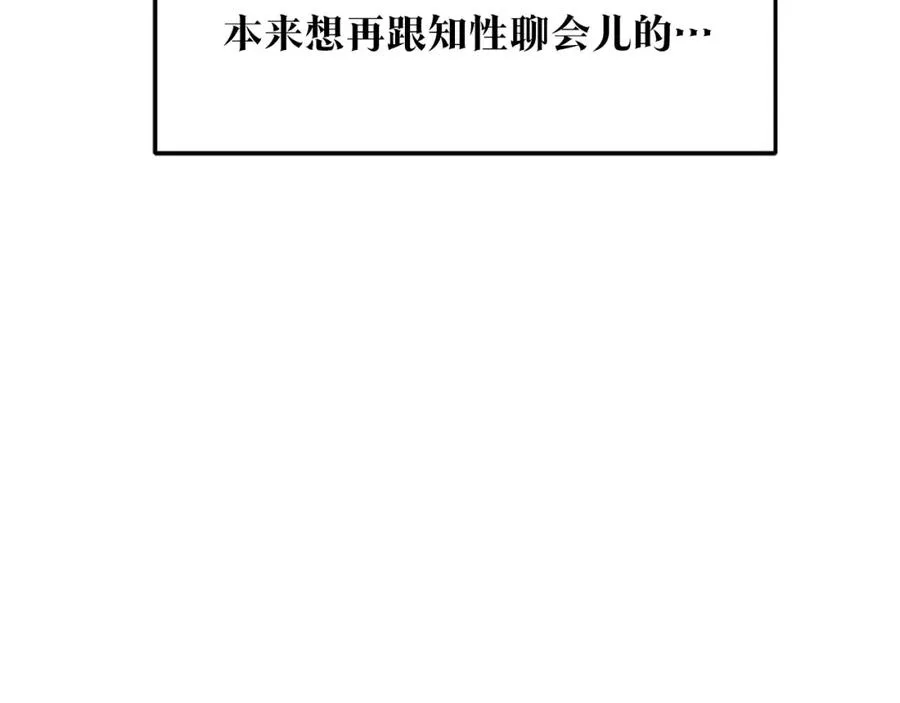 第41话 两小无猜 第203页