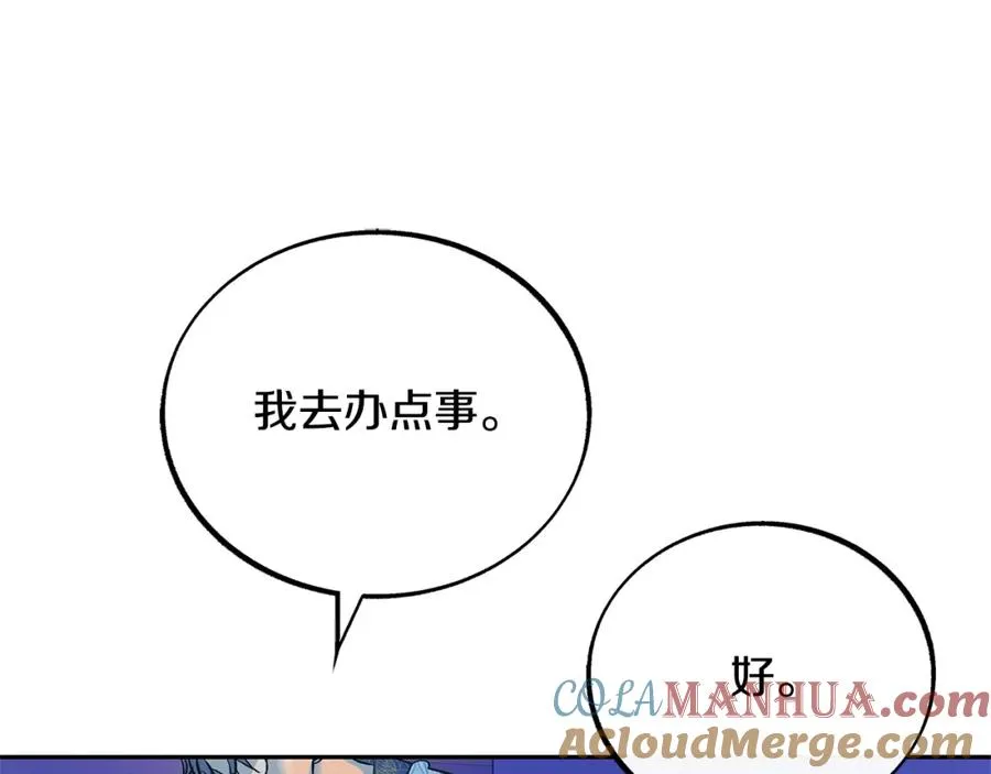 第41话 两小无猜 第217页