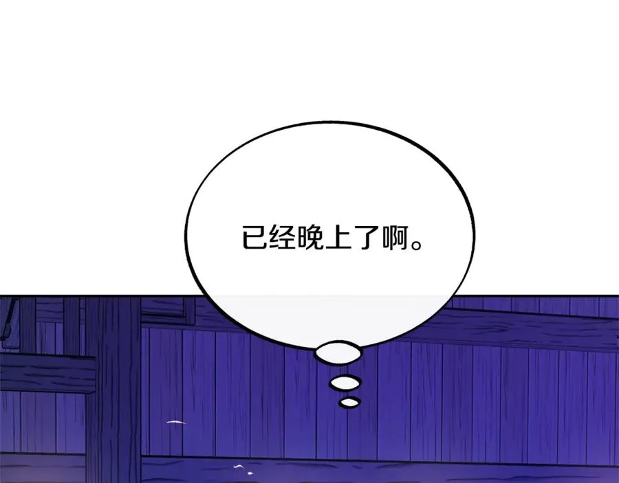 第41话 两小无猜 第220页