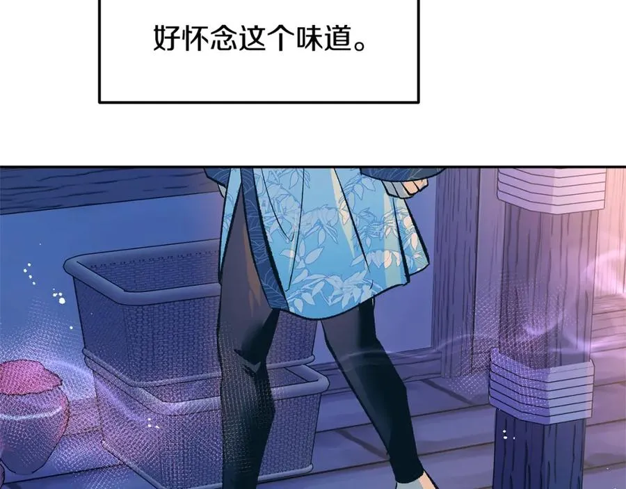 第41话 两小无猜 第226页