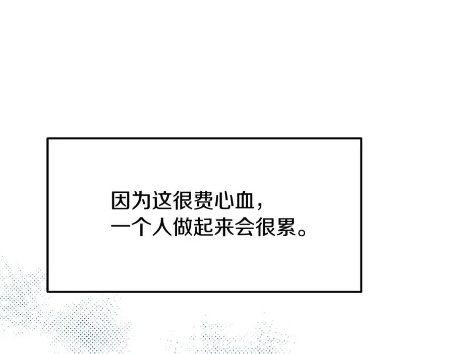 第41话 两小无猜 第228页
