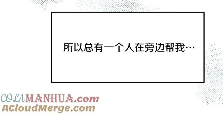 第41话 两小无猜 第229页