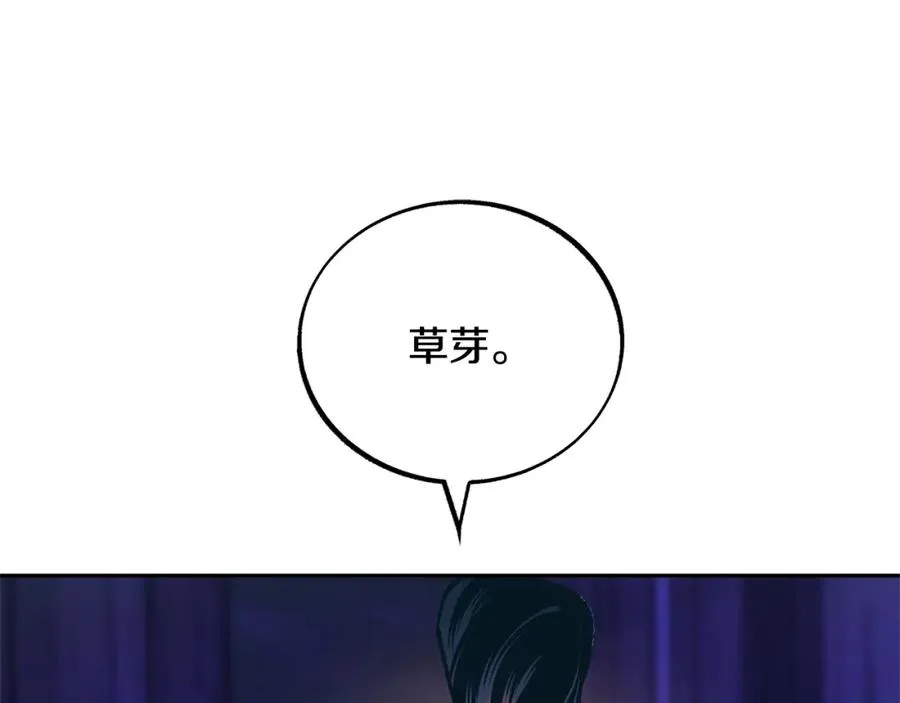 第41话 两小无猜 第234页