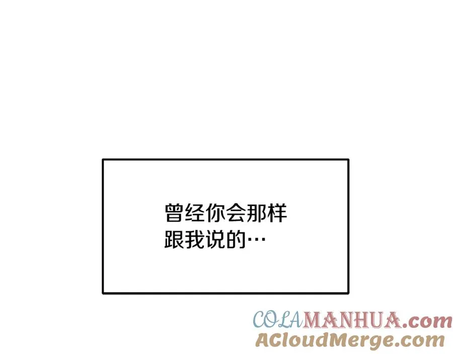 第41话 两小无猜 第237页