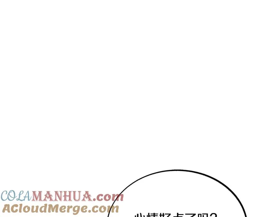 第42话 剑拔弩张 第5页