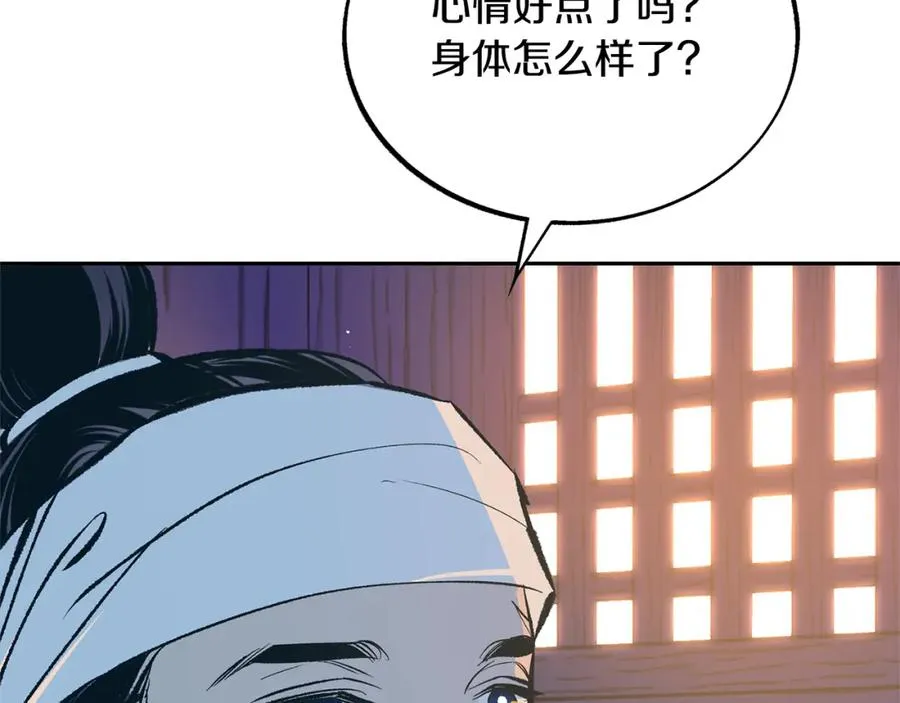 第42话 剑拔弩张 第6页
