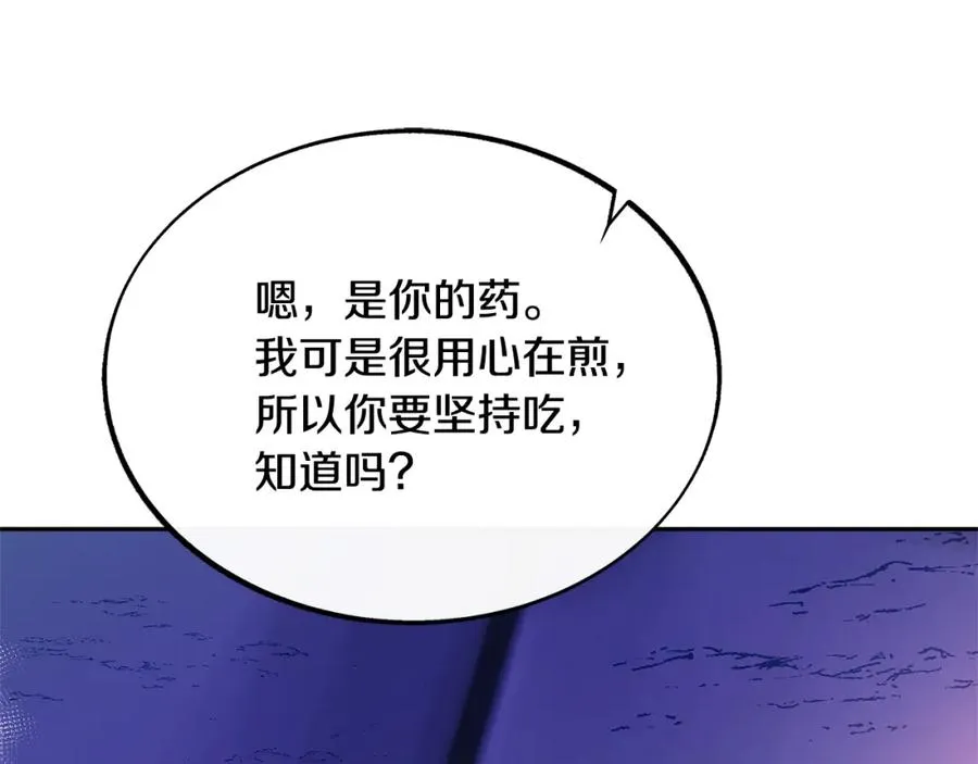 第42话 剑拔弩张 第11页