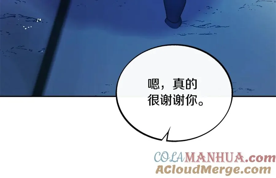 第42话 剑拔弩张 第13页