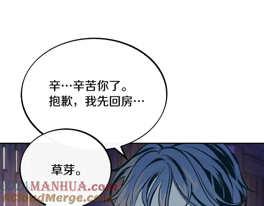 第42话 剑拔弩张 第17页