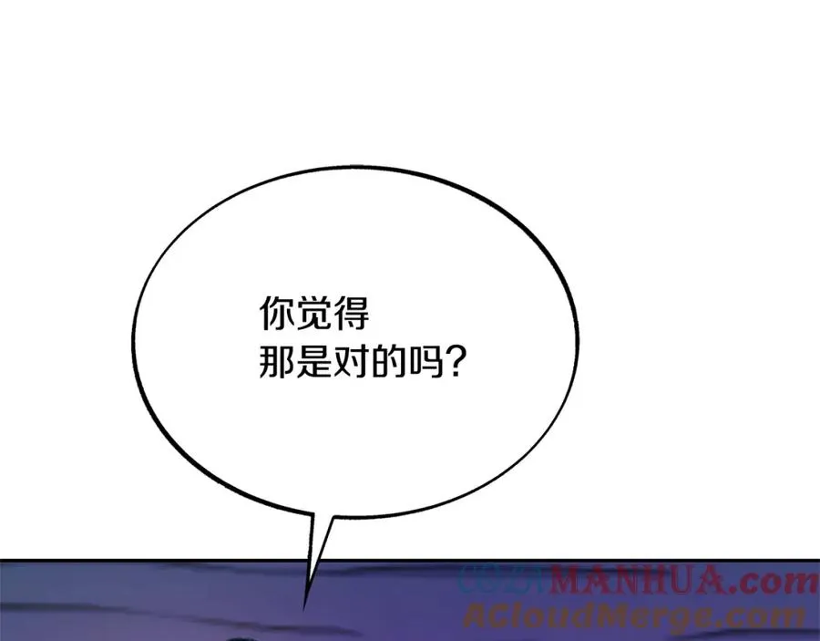第42话 剑拔弩张 第29页