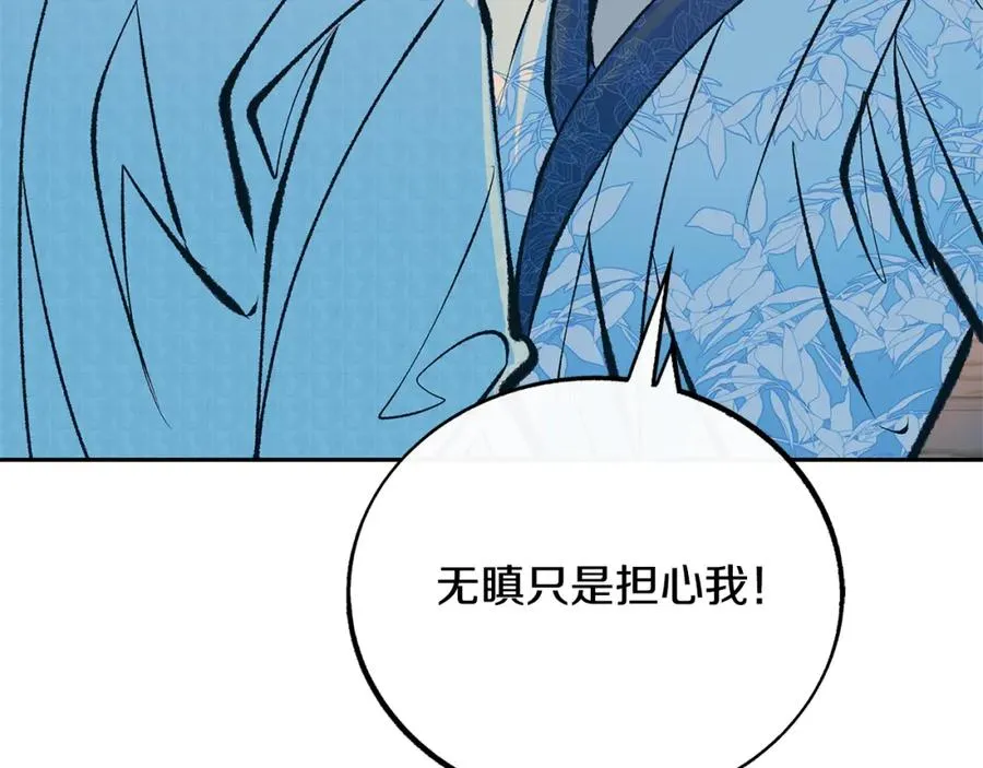 第42话 剑拔弩张 第31页