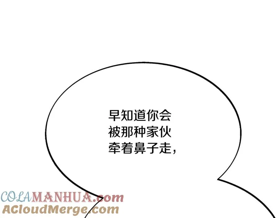 第42话 剑拔弩张 第33页