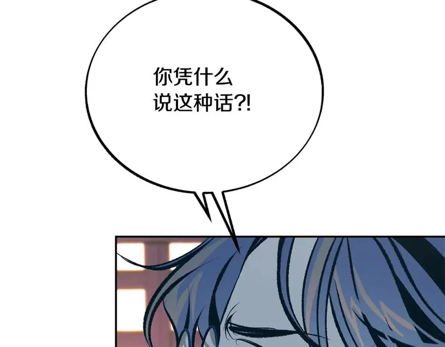 第42话 剑拔弩张 第36页