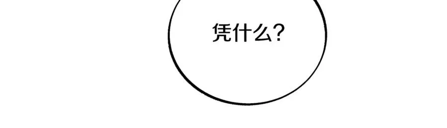 第42话 剑拔弩张 第40页