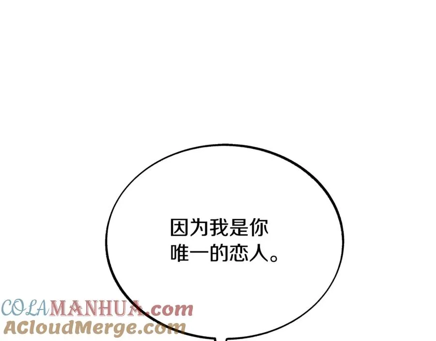 第42话 剑拔弩张 第41页