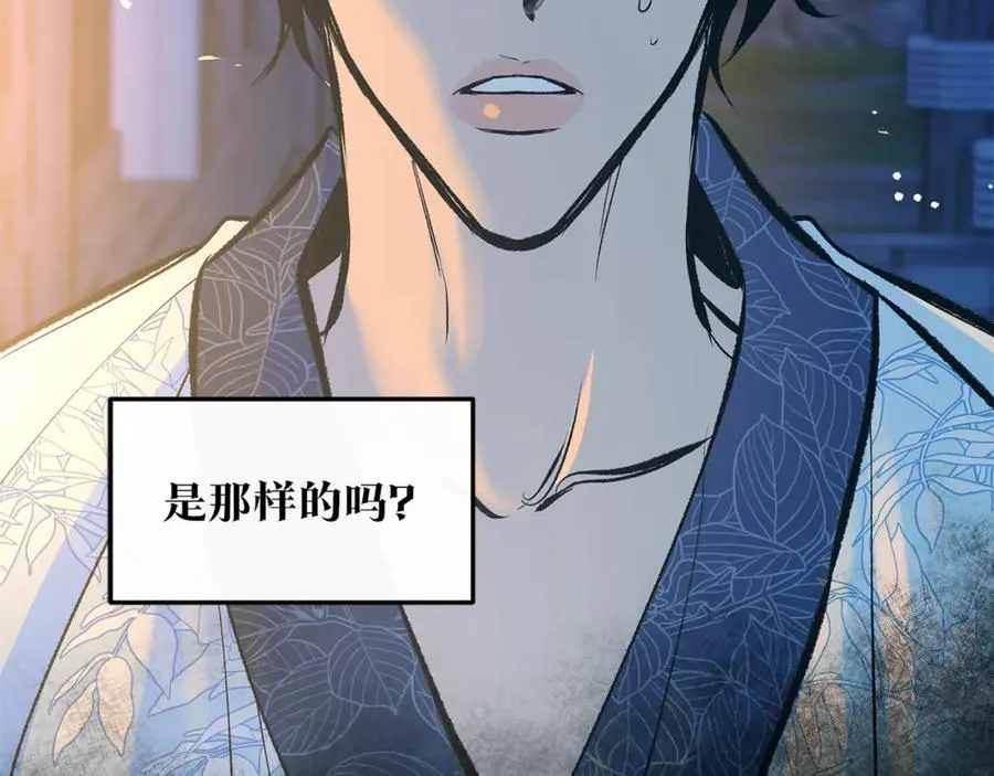 第42话 剑拔弩张 第46页