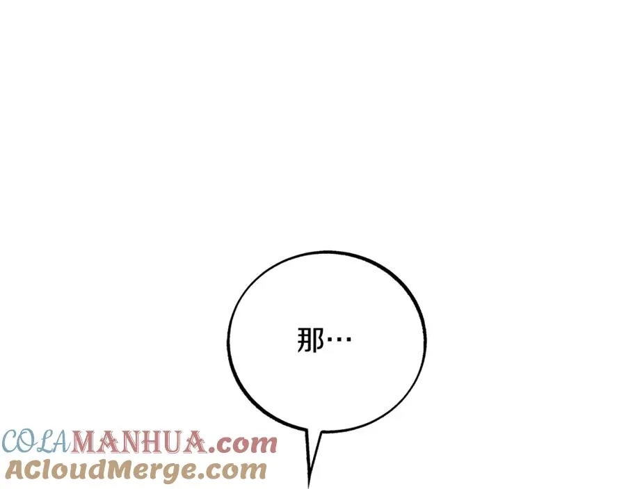 第42话 剑拔弩张 第49页