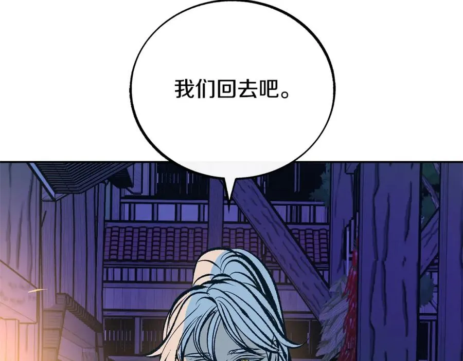 第42话 剑拔弩张 第58页