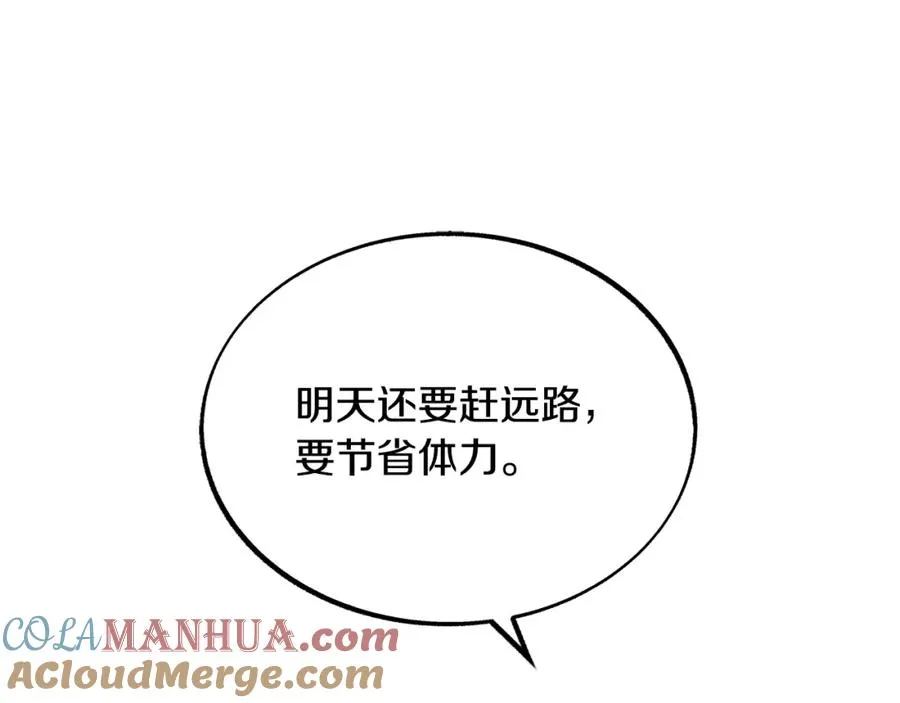 第42话 剑拔弩张 第61页