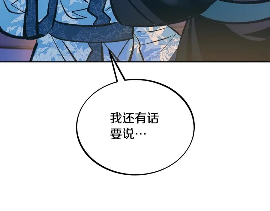 第42话 剑拔弩张 第63页