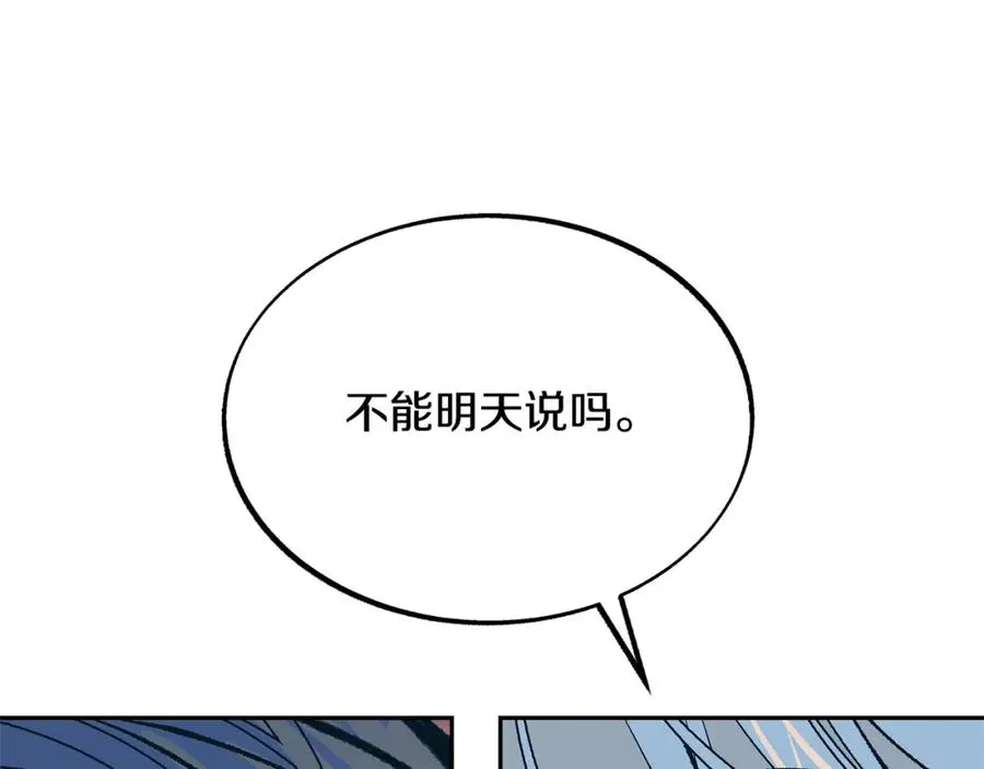 第42话 剑拔弩张 第64页