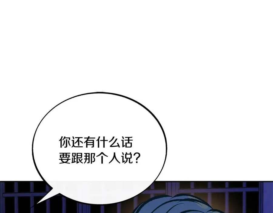 第42话 剑拔弩张 第74页