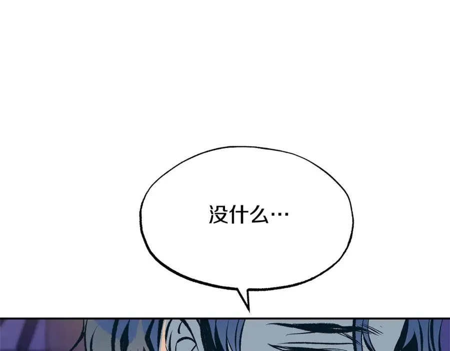 第42话 剑拔弩张 第79页