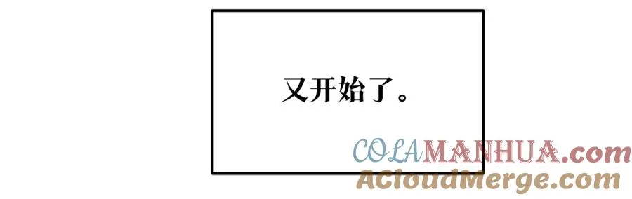 第42话 剑拔弩张 第81页