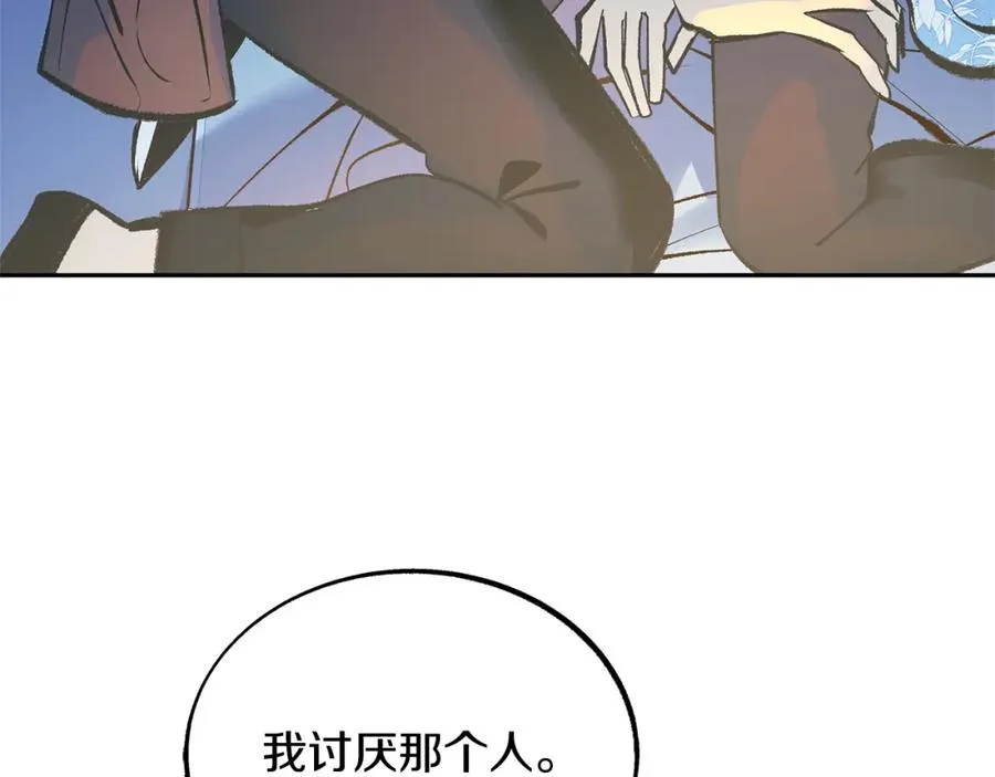 第42话 剑拔弩张 第84页