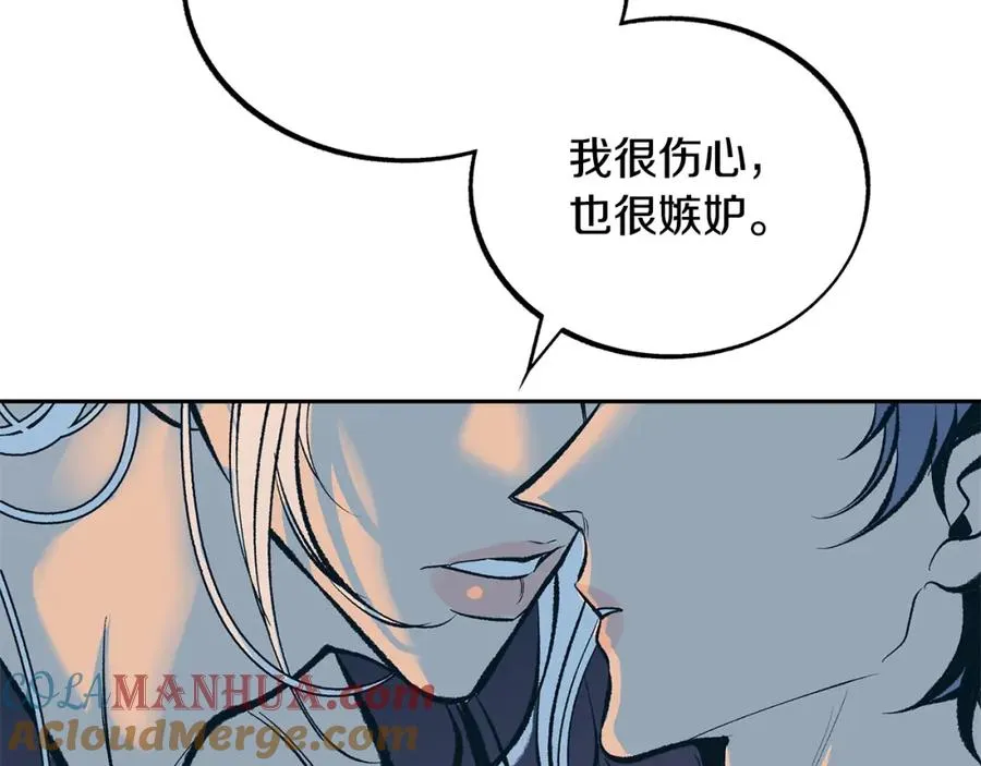 第42话 剑拔弩张 第85页