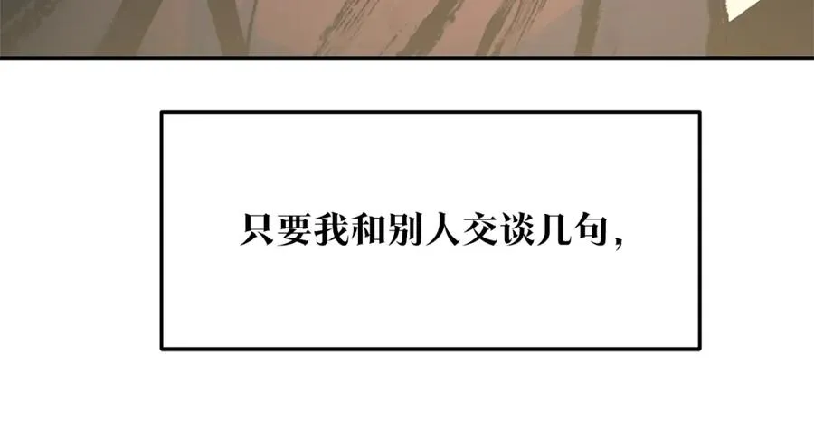 第42话 剑拔弩张 第87页
