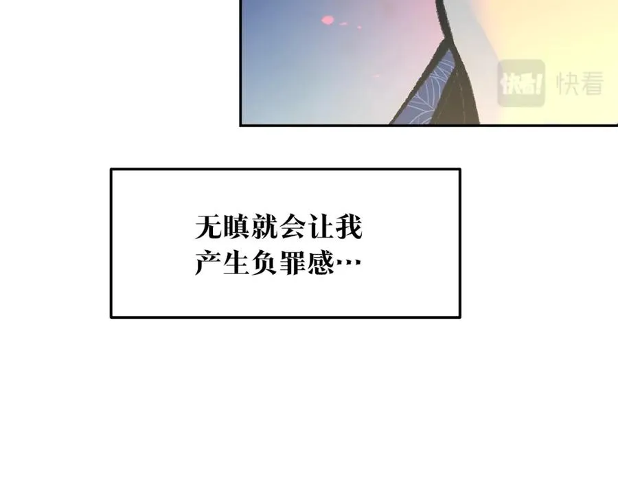 第42话 剑拔弩张 第90页
