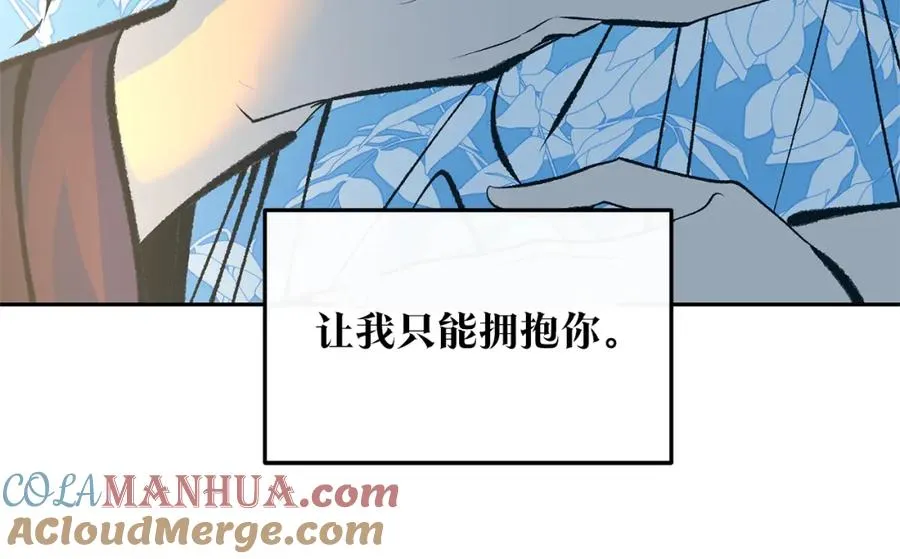 第42话 剑拔弩张 第97页
