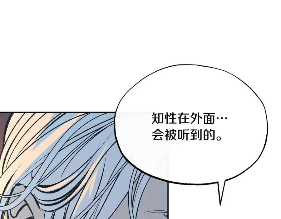 第42话 剑拔弩张 第98页