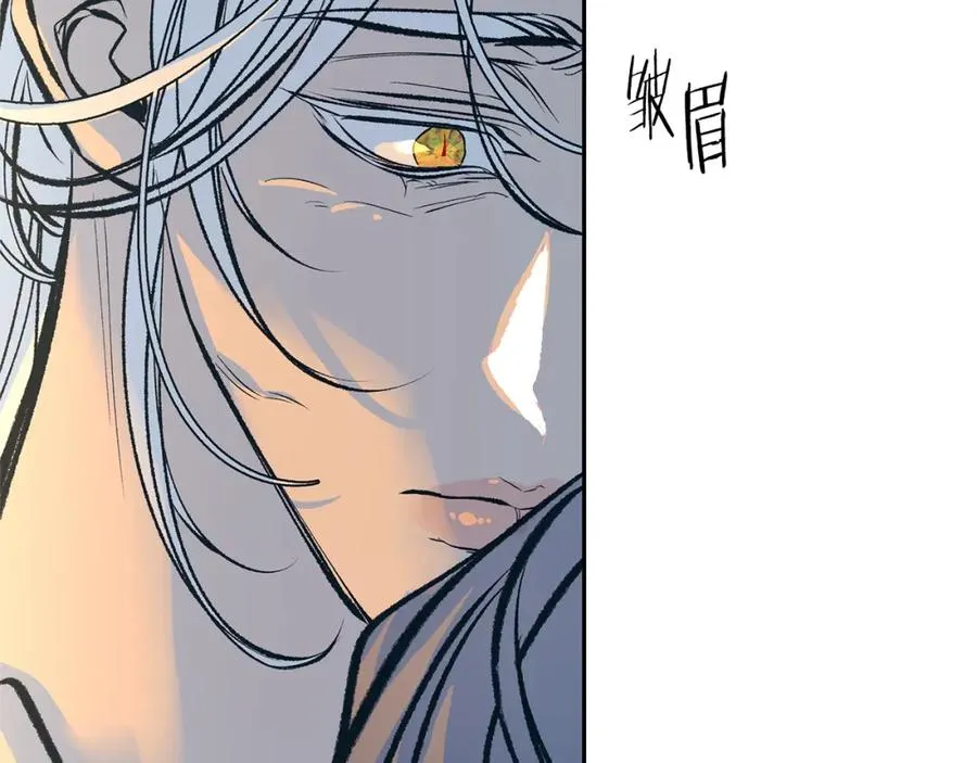 第42话 剑拔弩张 第99页