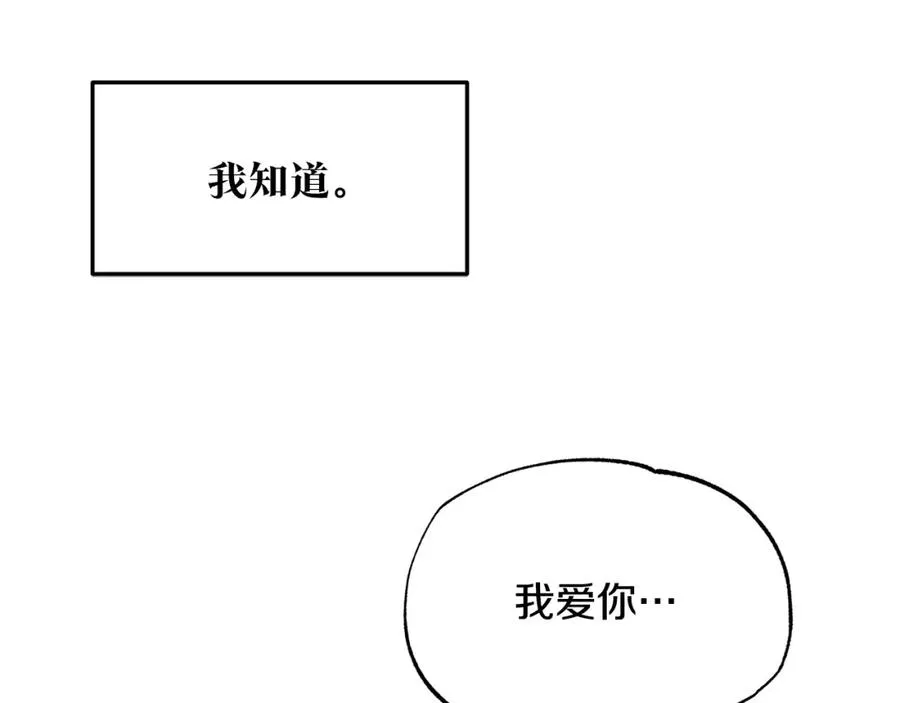 第42话 剑拔弩张 第104页